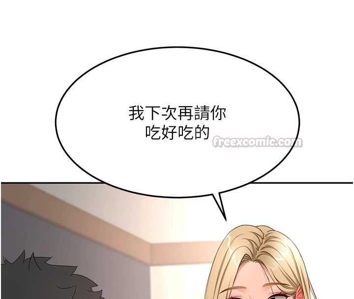 顶加套房的春天 - 第66話-有錢人的社交聚會 - page 45