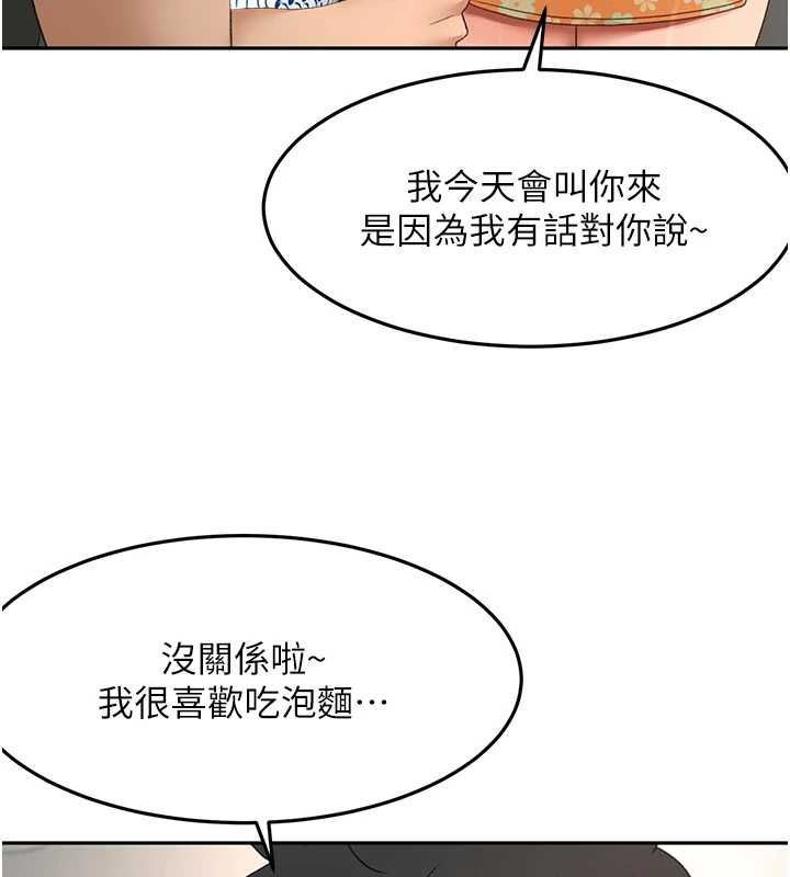 顶加套房的春天 - 第66話-有錢人的社交聚會 - page 47