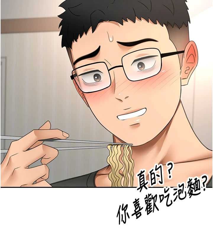 顶加套房的春天 - 第66話-有錢人的社交聚會 - page 48