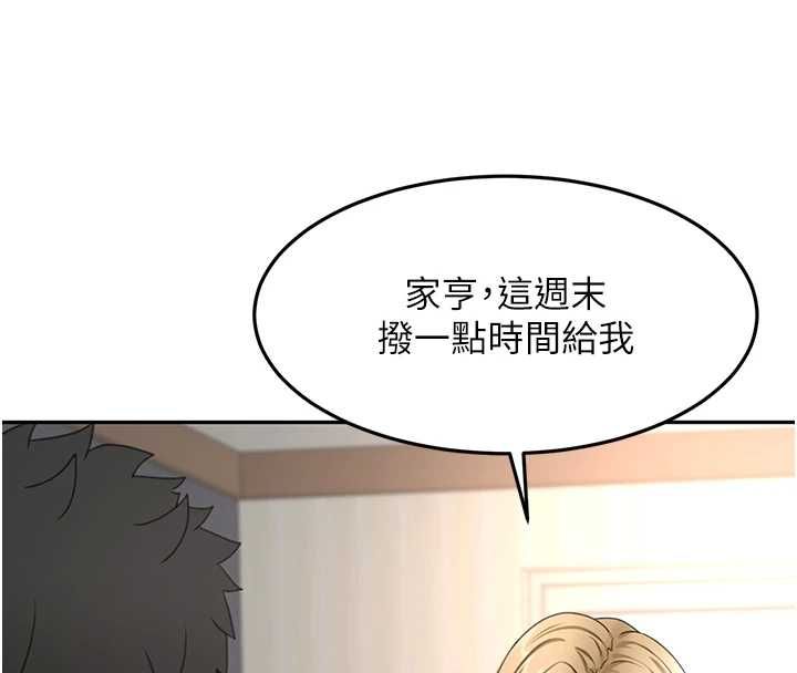 顶加套房的春天 - 第66話-有錢人的社交聚會 - page 49