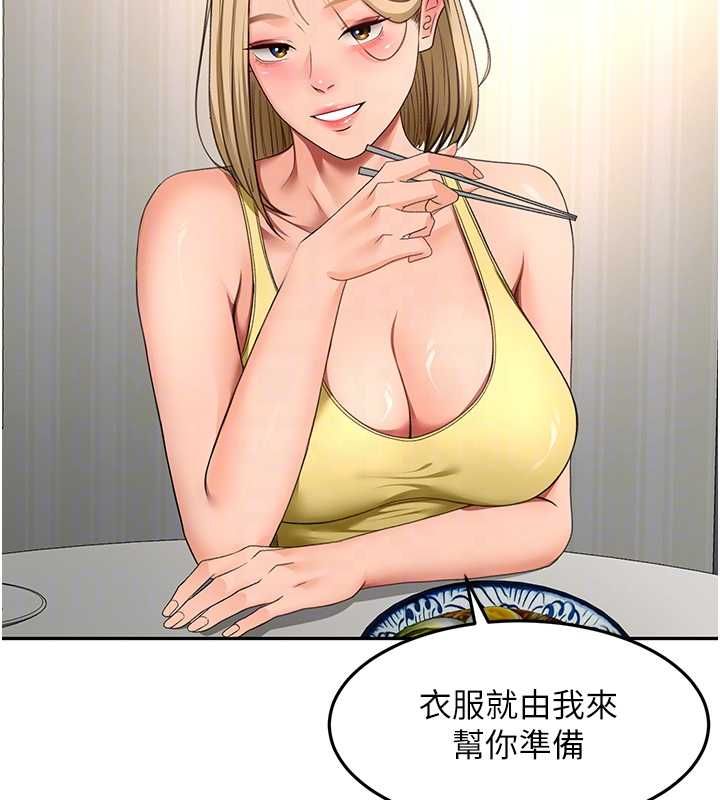 顶加套房的春天 - 第66話-有錢人的社交聚會 - page 52
