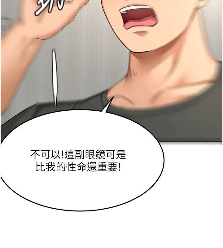 顶加套房的春天 - 第66話-有錢人的社交聚會 - page 56