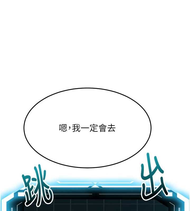 顶加套房的春天 - 第66話-有錢人的社交聚會 - page 59