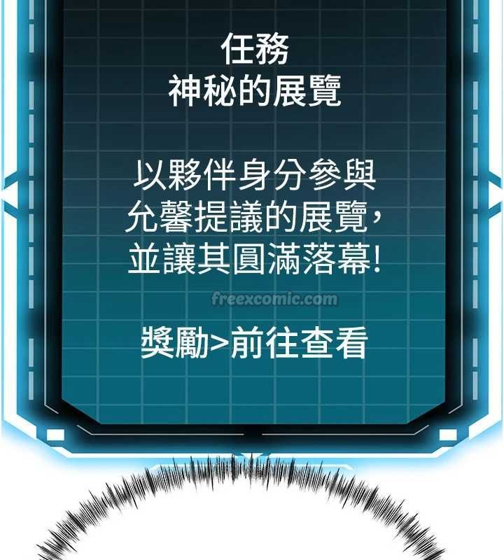 顶加套房的春天 - 第66話-有錢人的社交聚會 - page 60