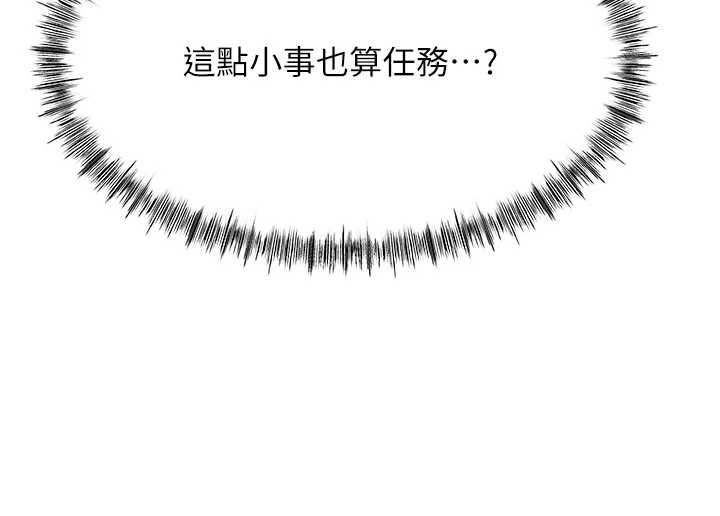 顶加套房的春天 - 第66話-有錢人的社交聚會 - page 61
