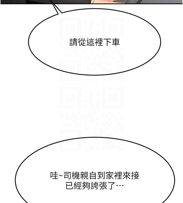 顶加套房的春天 - 第66話-有錢人的社交聚會 - page 68
