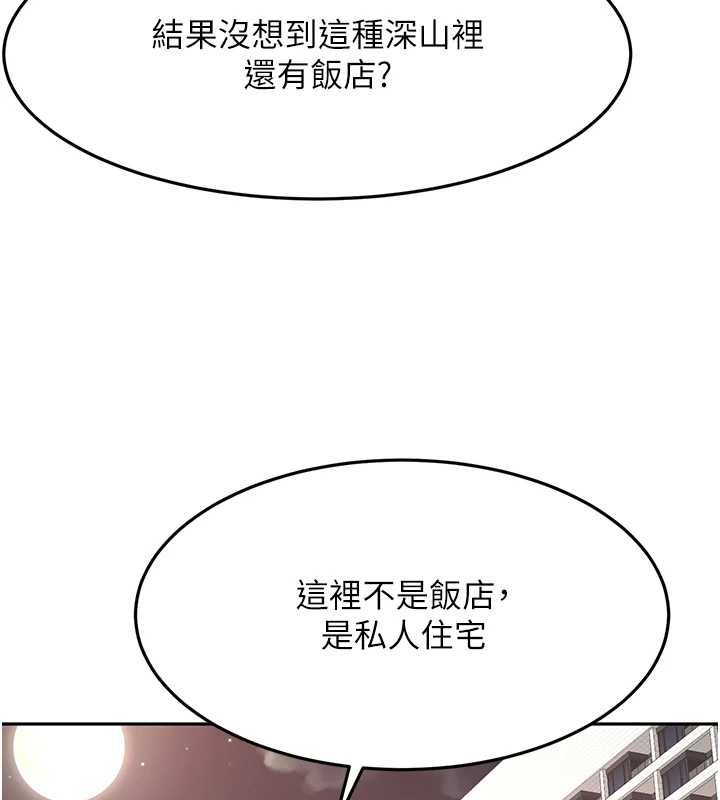 顶加套房的春天 - 第66話-有錢人的社交聚會 - page 71