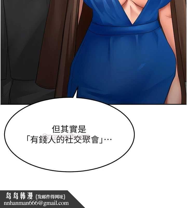 顶加套房的春天 - 第66話-有錢人的社交聚會 - page 75