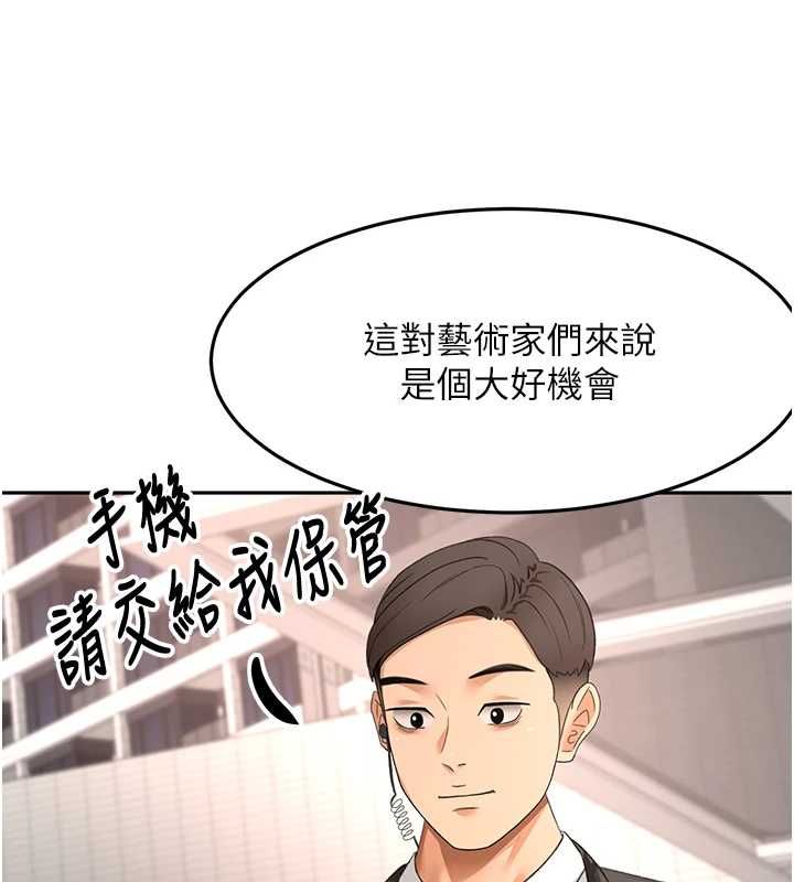 顶加套房的春天 - 第66話-有錢人的社交聚會 - page 78