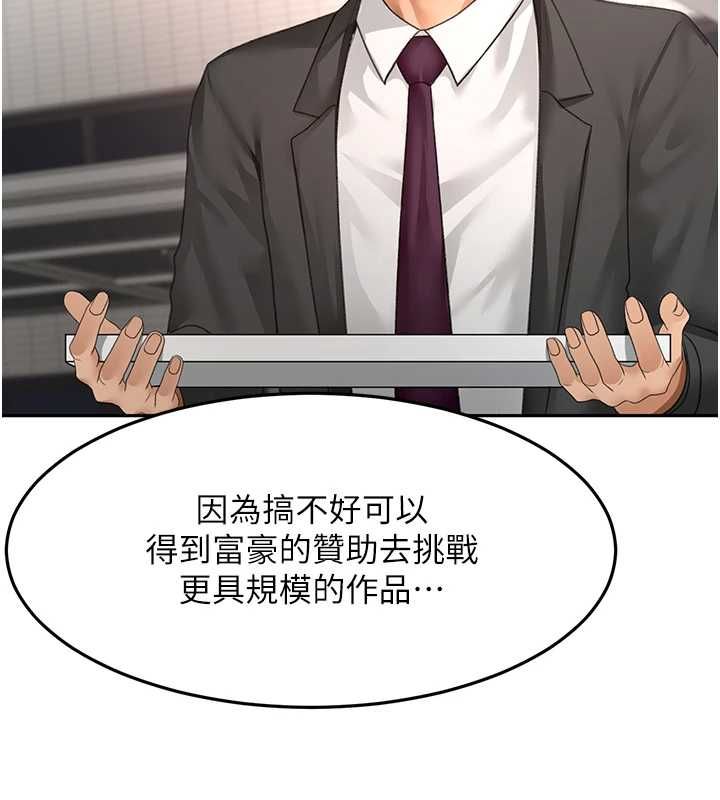 顶加套房的春天 - 第66話-有錢人的社交聚會 - page 79