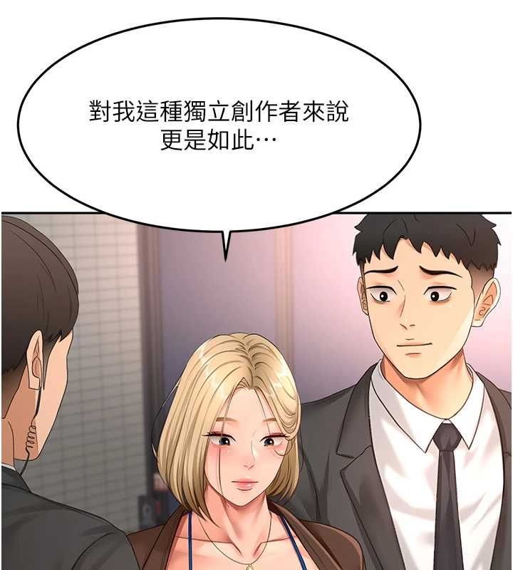 顶加套房的春天 - 第66話-有錢人的社交聚會 - page 80