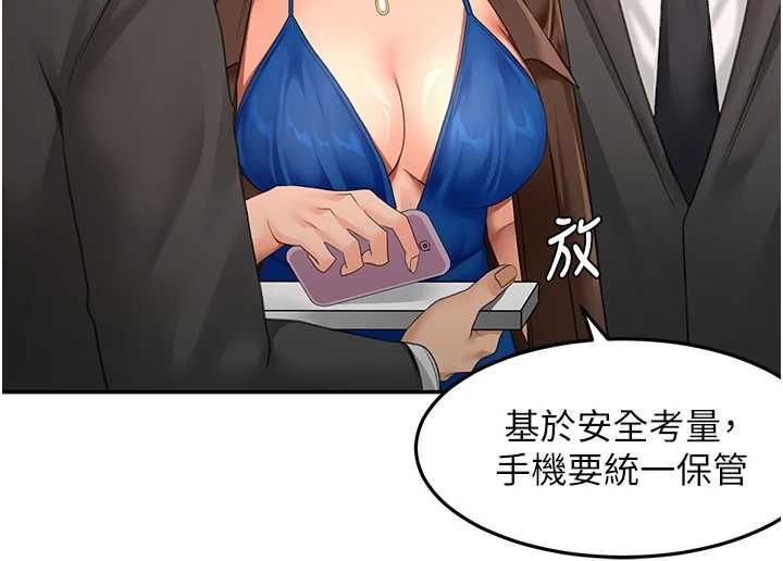 顶加套房的春天 - 第66話-有錢人的社交聚會 - page 81