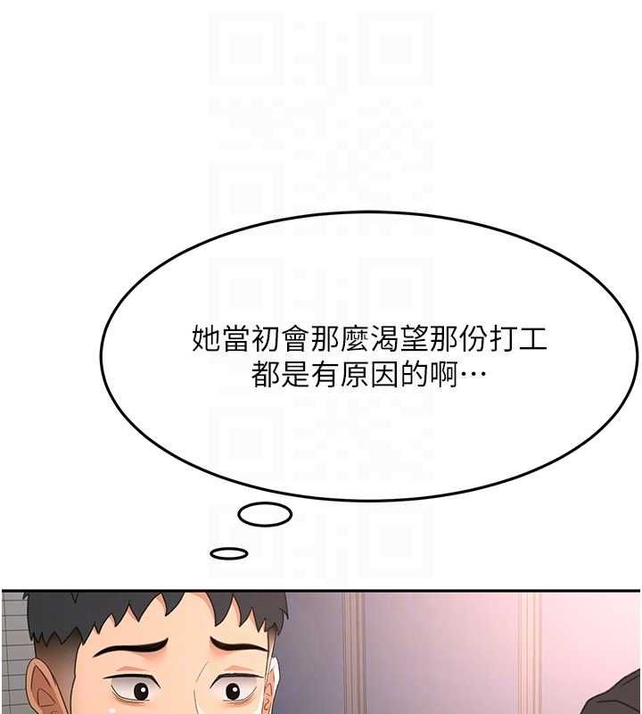 顶加套房的春天 - 第66話-有錢人的社交聚會 - page 82