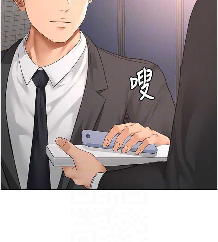 顶加套房的春天 - 第66話-有錢人的社交聚會 - page 83