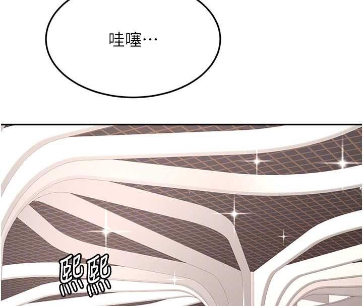 顶加套房的春天 - 第66話-有錢人的社交聚會 - page 85