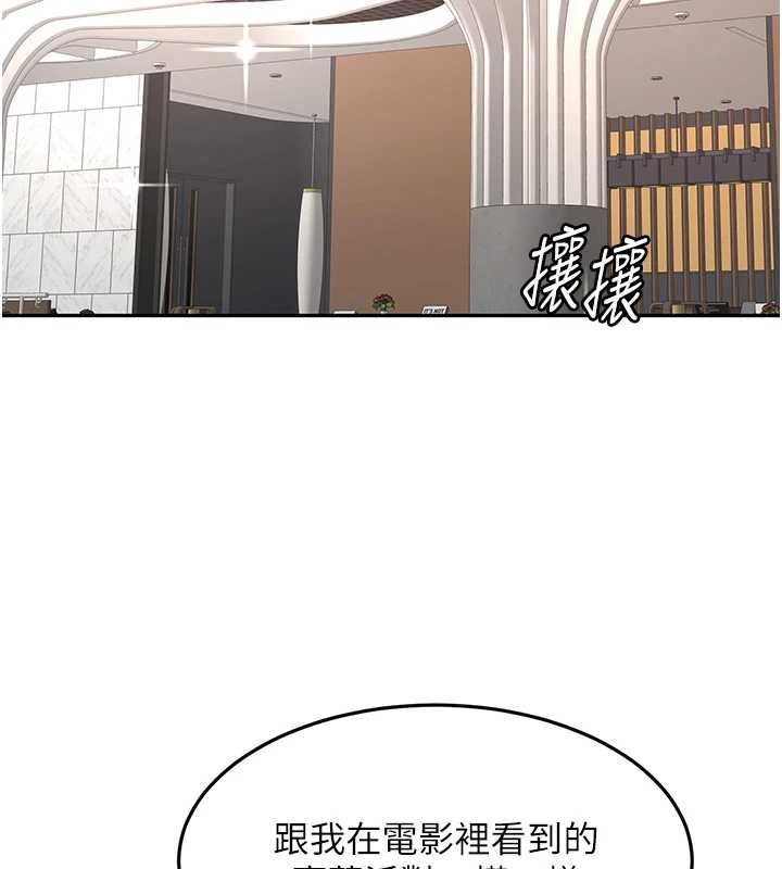 顶加套房的春天 - 第66話-有錢人的社交聚會 - page 86