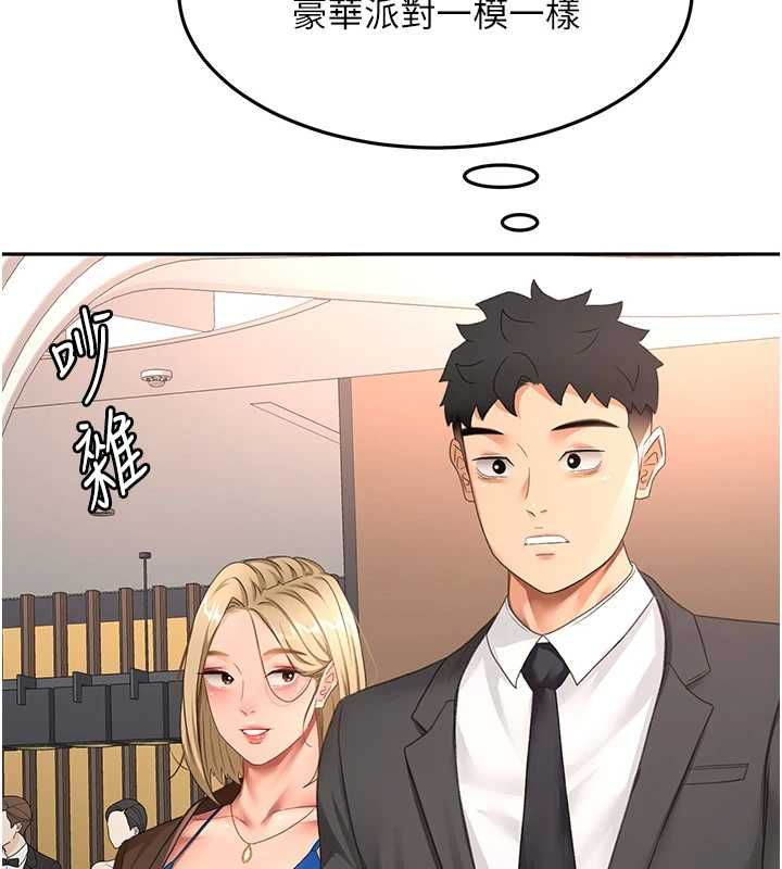 顶加套房的春天 - 第66話-有錢人的社交聚會 - page 87