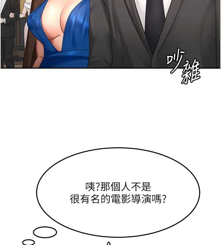 顶加套房的春天 - 第66話-有錢人的社交聚會 - page 88
