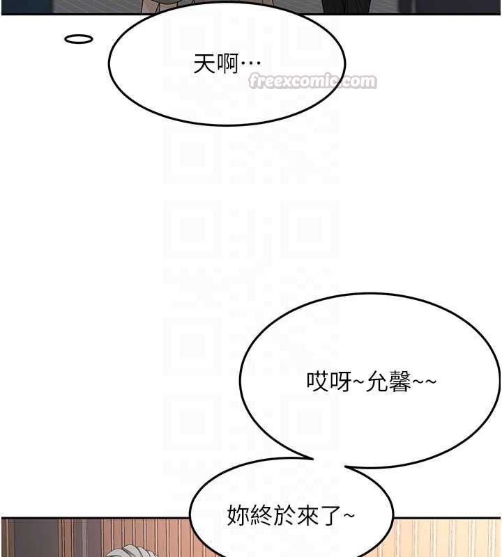 顶加套房的春天 - 第66話-有錢人的社交聚會 - page 90