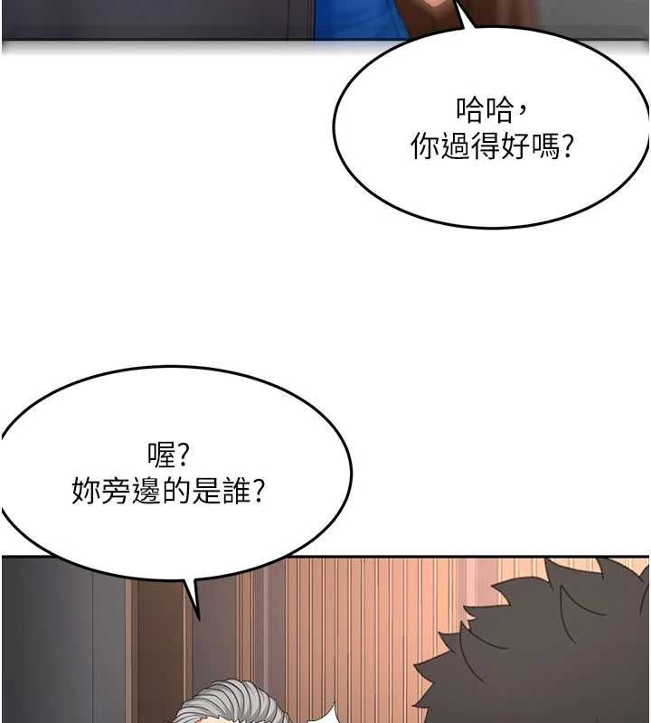 顶加套房的春天 - 第66話-有錢人的社交聚會 - page 94