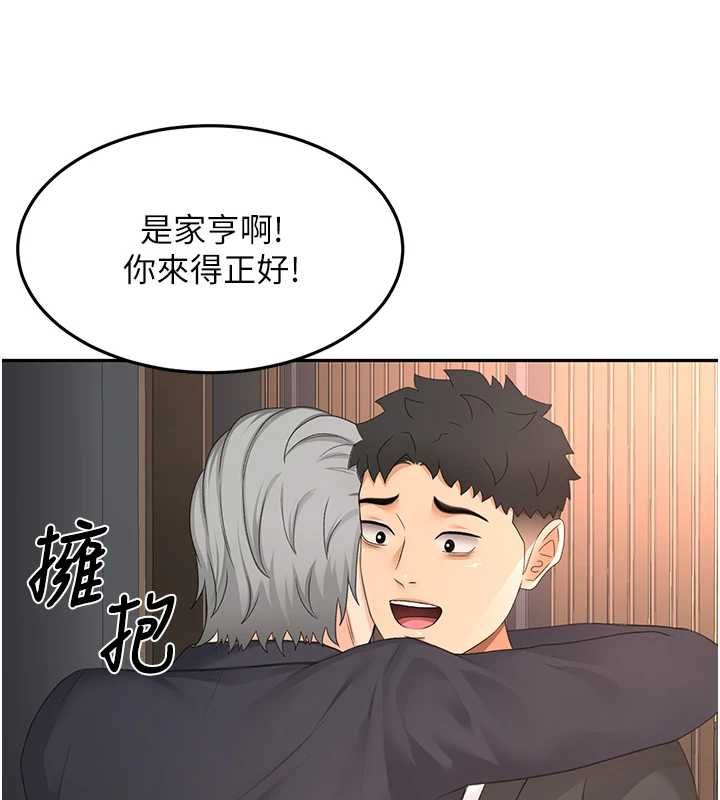 顶加套房的春天 - 第66話-有錢人的社交聚會 - page 96