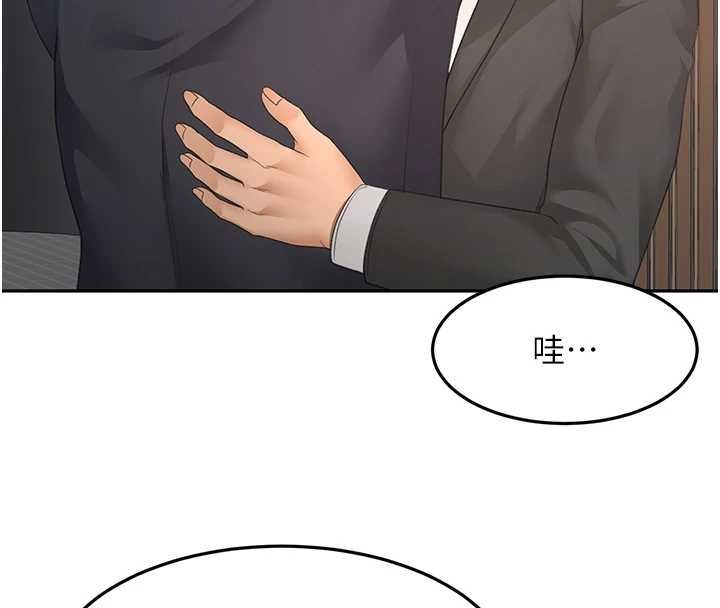 顶加套房的春天 - 第66話-有錢人的社交聚會 - page 97