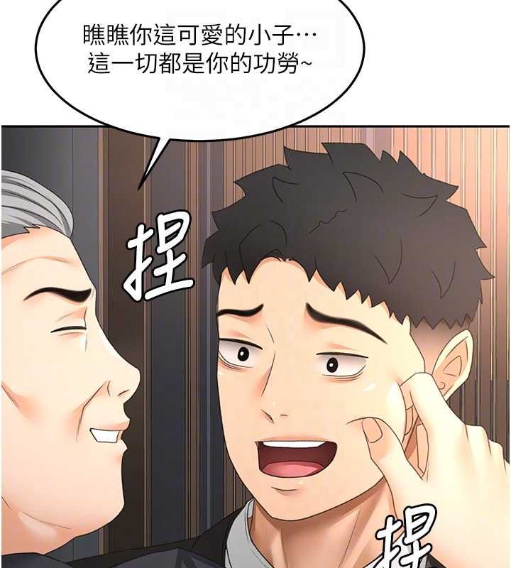 顶加套房的春天 - 第66話-有錢人的社交聚會 - page 98