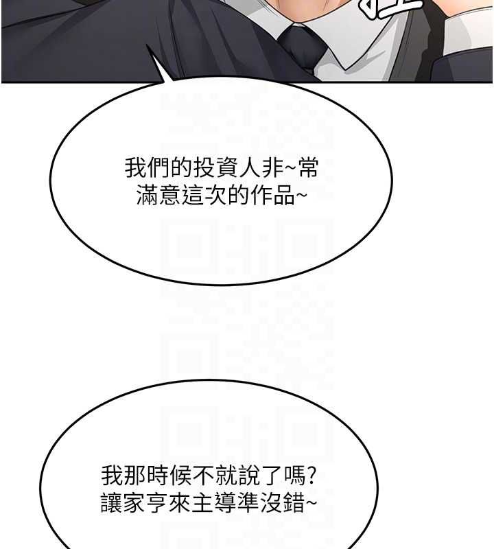顶加套房的春天 - 第66話-有錢人的社交聚會 - page 99