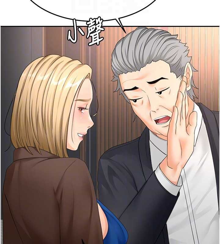 顶加套房的春天 - 第66話-有錢人的社交聚會 - page 100