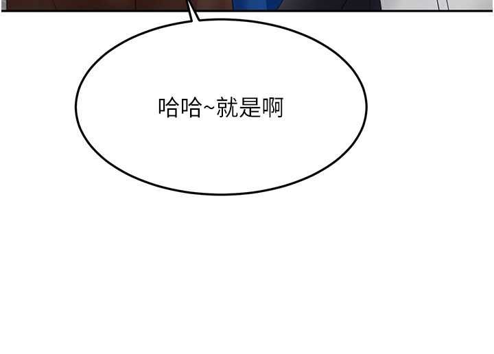 顶加套房的春天 - 第66話-有錢人的社交聚會 - page 101