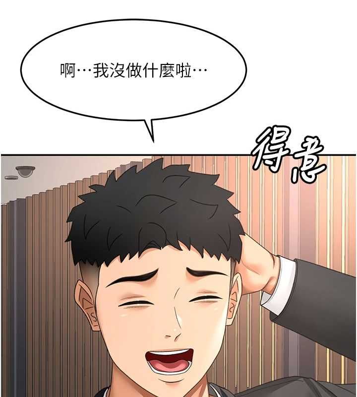 顶加套房的春天 - 第66話-有錢人的社交聚會 - page 102