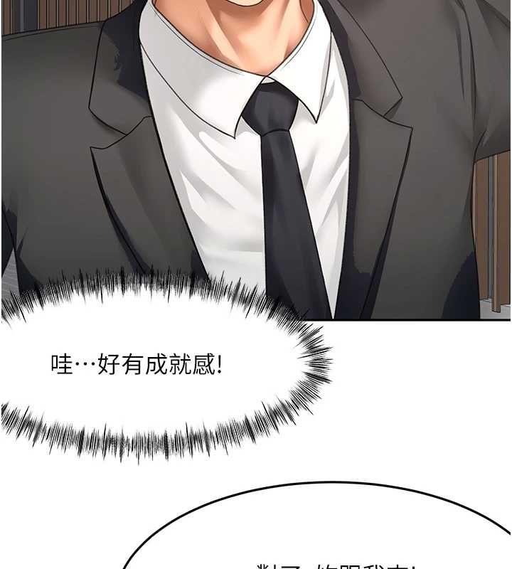 顶加套房的春天 - 第66話-有錢人的社交聚會 - page 103