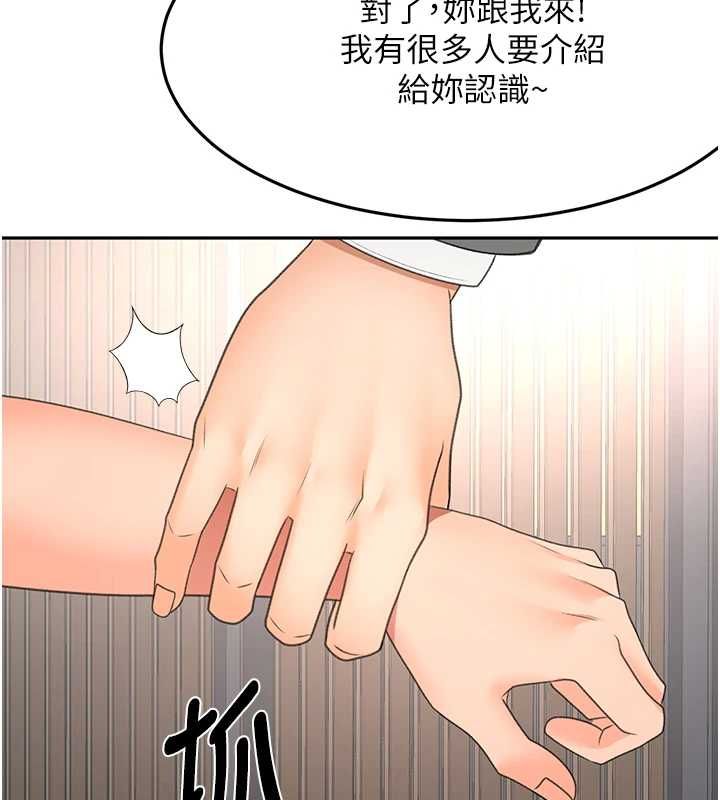 顶加套房的春天 - 第66話-有錢人的社交聚會 - page 104