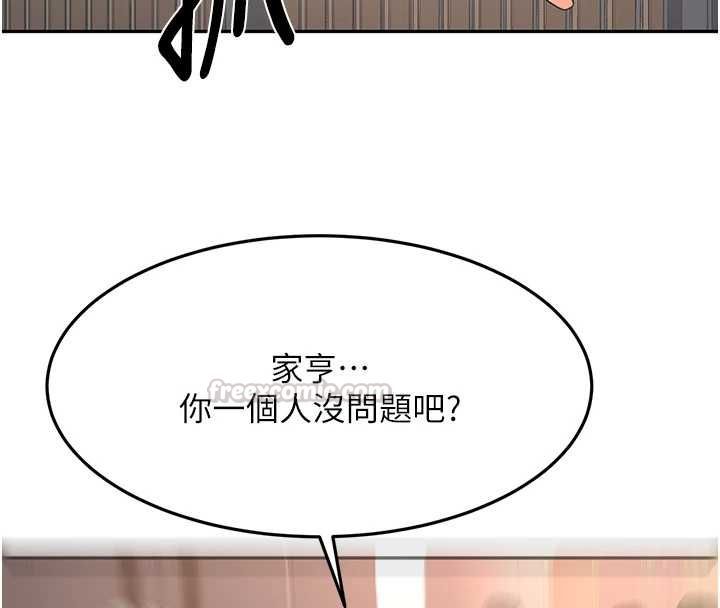 顶加套房的春天 - 第66話-有錢人的社交聚會 - page 105