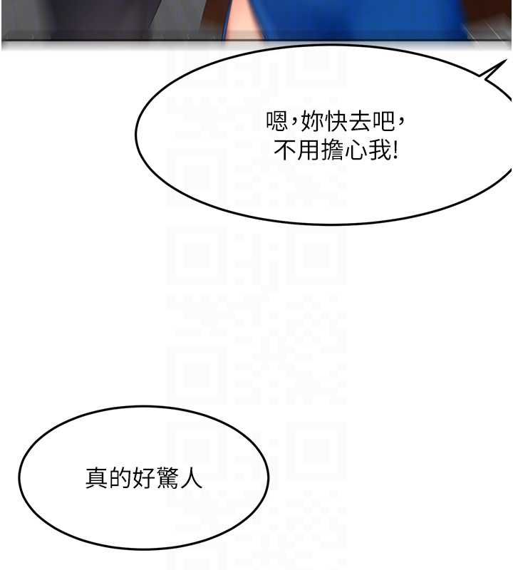 顶加套房的春天 - 第66話-有錢人的社交聚會 - page 107