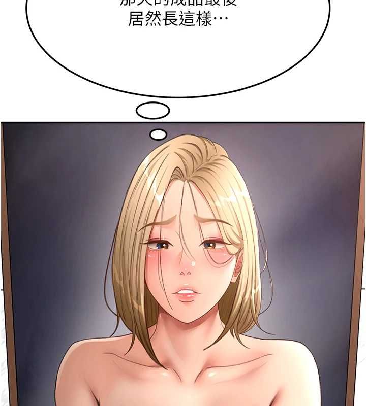 顶加套房的春天 - 第66話-有錢人的社交聚會 - page 110