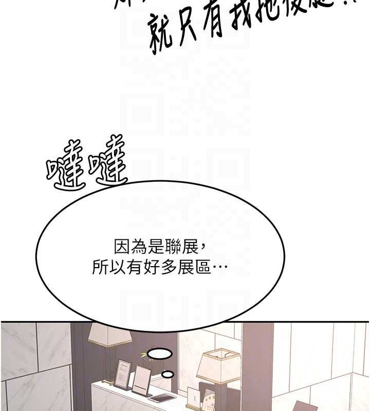 顶加套房的春天 - 第66話-有錢人的社交聚會 - page 114