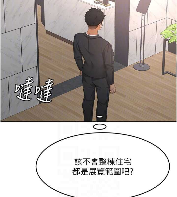 顶加套房的春天 - 第66話-有錢人的社交聚會 - page 115