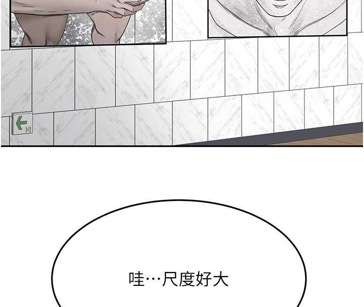 顶加套房的春天 - 第66話-有錢人的社交聚會 - page 117