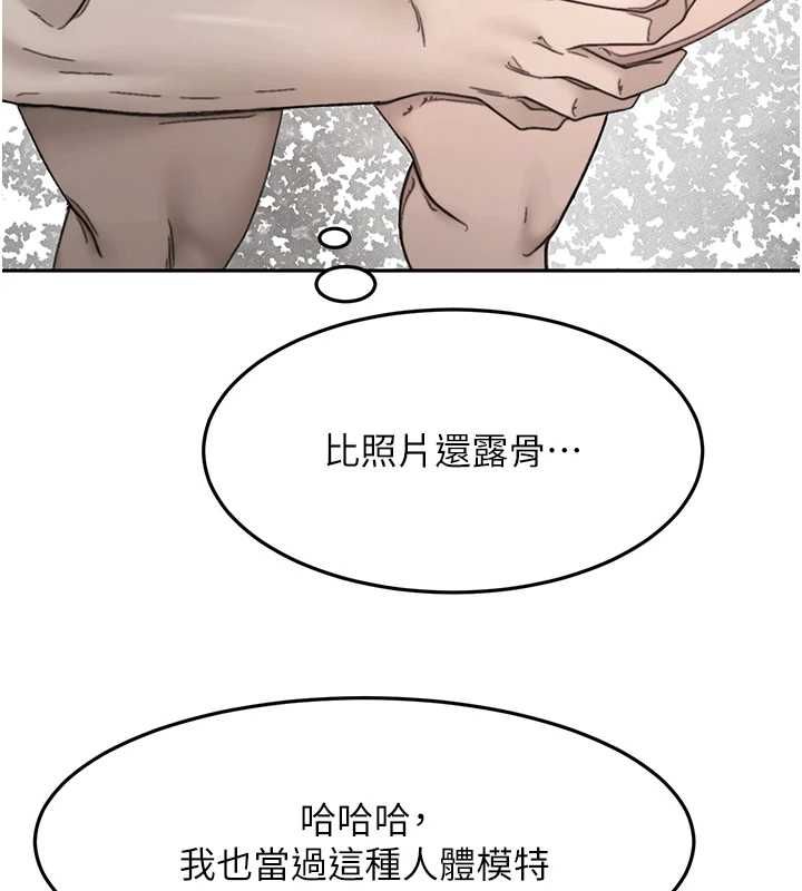 顶加套房的春天 - 第66話-有錢人的社交聚會 - page 119