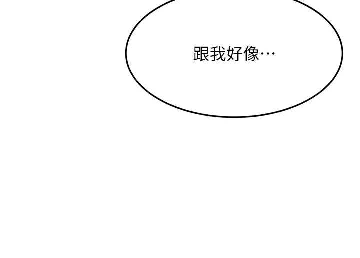 顶加套房的春天 - 第66話-有錢人的社交聚會 - page 121