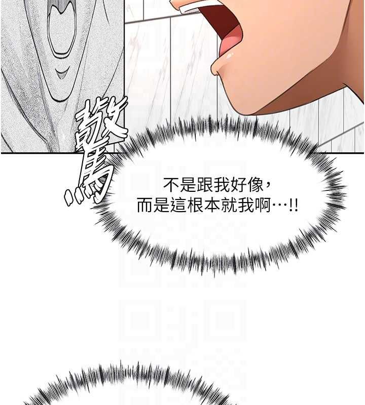 顶加套房的春天 - 第66話-有錢人的社交聚會 - page 123