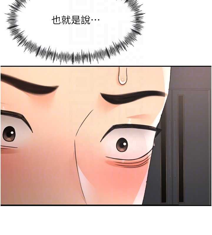 顶加套房的春天 - 第66話-有錢人的社交聚會 - page 124