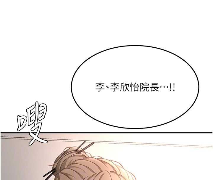 顶加套房的春天 - 第66話-有錢人的社交聚會 - page 125