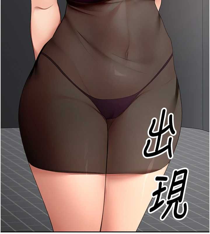顶加套房的春天 - 第66話-有錢人的社交聚會 - page 127