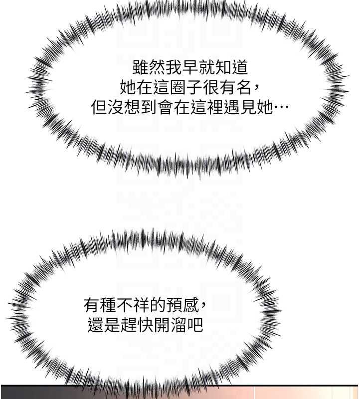 顶加套房的春天 - 第66話-有錢人的社交聚會 - page 130
