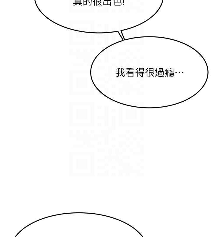 顶加套房的春天 - 第66話-有錢人的社交聚會 - page 132