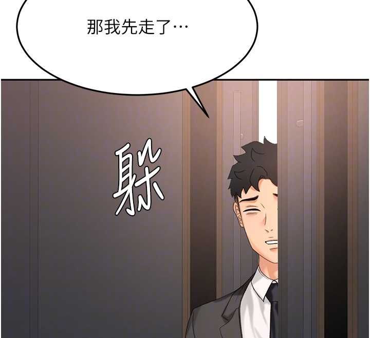 顶加套房的春天 - 第66話-有錢人的社交聚會 - page 133