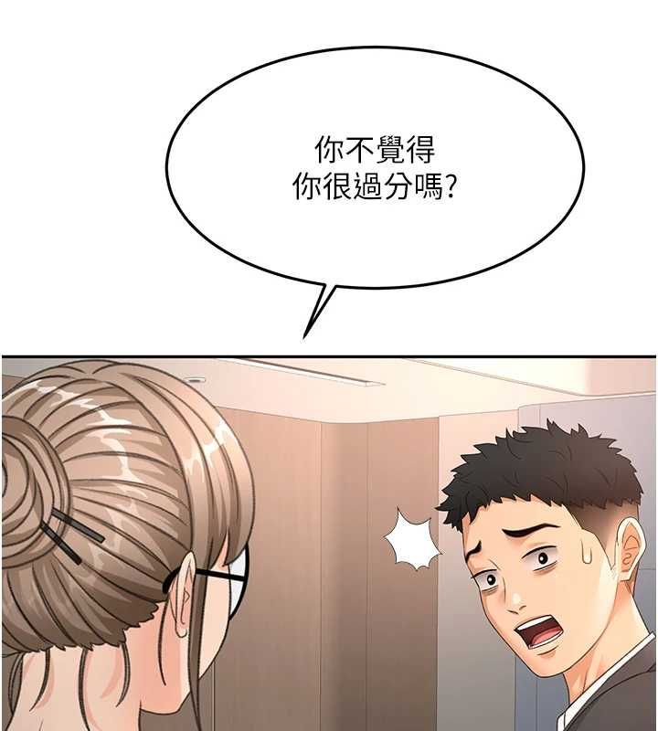 顶加套房的春天 - 第66話-有錢人的社交聚會 - page 138