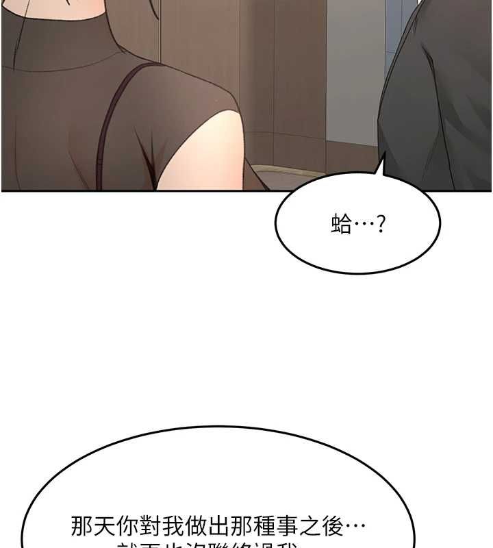 顶加套房的春天 - 第66話-有錢人的社交聚會 - page 139